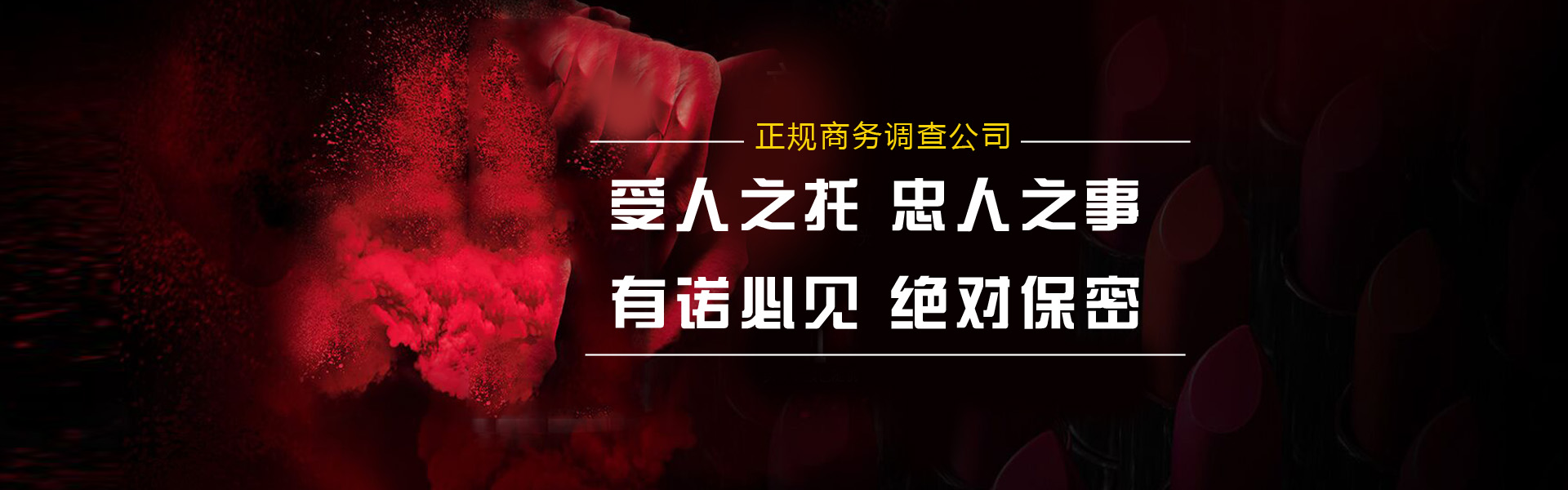 杭州海盈侦探社